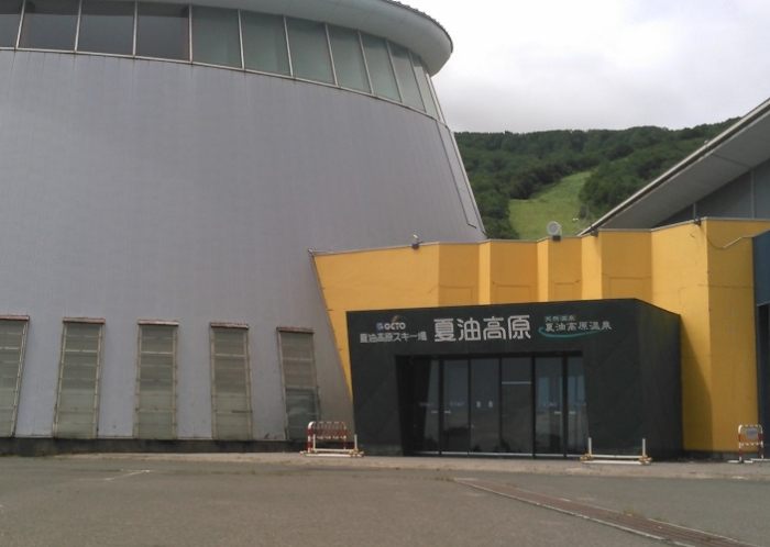 夏油高原滑雪場