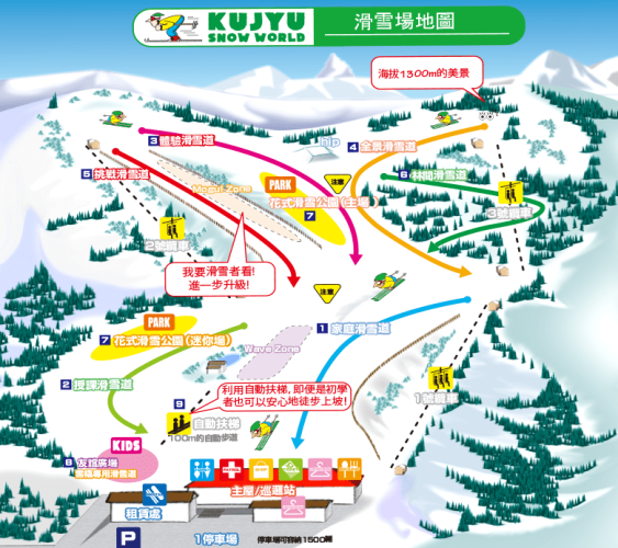 九重森林公園滑雪場