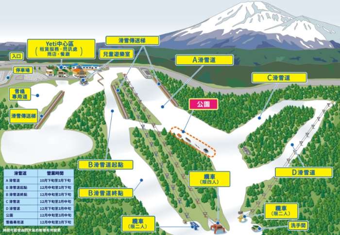 東京滑雪場